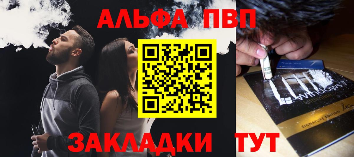 А ПВП СК КРИС  Вход с VPN  А ПВП мука  сколько стоит  APVP Crystall  Черняховск  APVP 