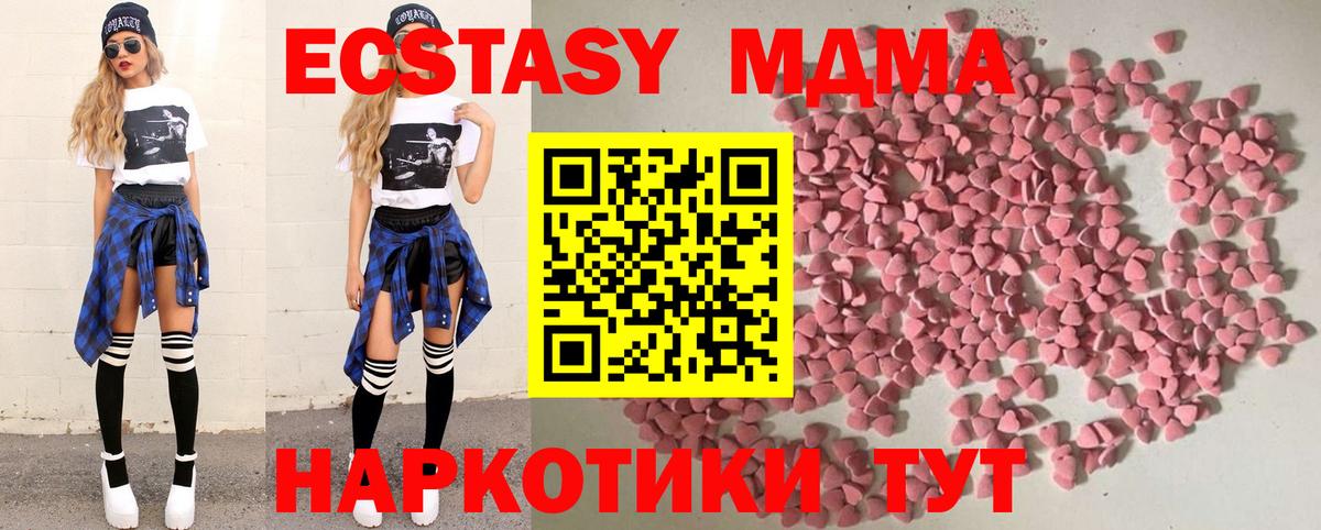 Ecstasy DUBAI  ОМГ ОМГ ССЫЛКА  Черняховск  Экстази  Вход с VPN  ЭКСТАЗИ ешки 