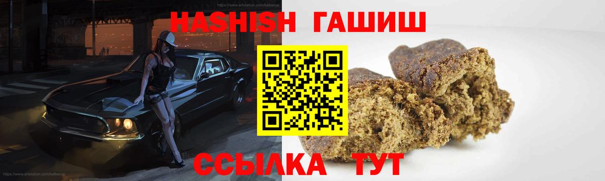 Гашиш hashish Черняховск