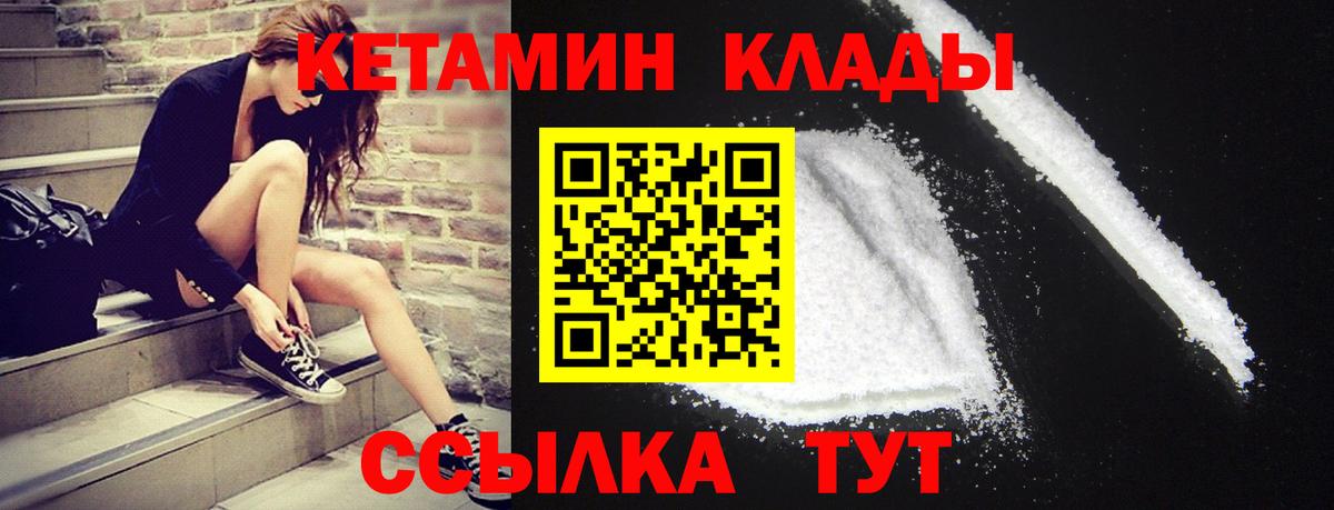 Черняховск  КЕТАМИН ketamine  Вход с VPN  Кетамин VHQ 
