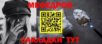 мефедрон Бузулук