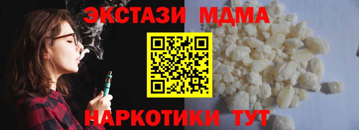MDMA Molly Черняховск