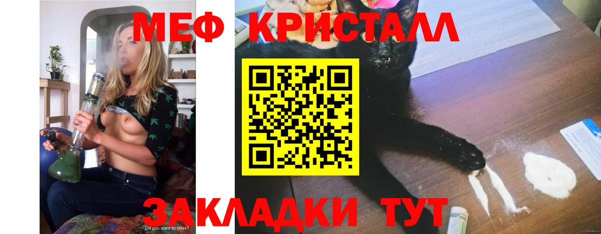 Мефедрон 4 MMC  МЕФ  Черняховск  Вход с VPN  МЕФ мяу мяу 