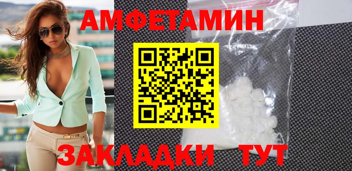 МЕТАМФЕТАМИН  Вход с VPN  Черняховск  Первитин пудра 