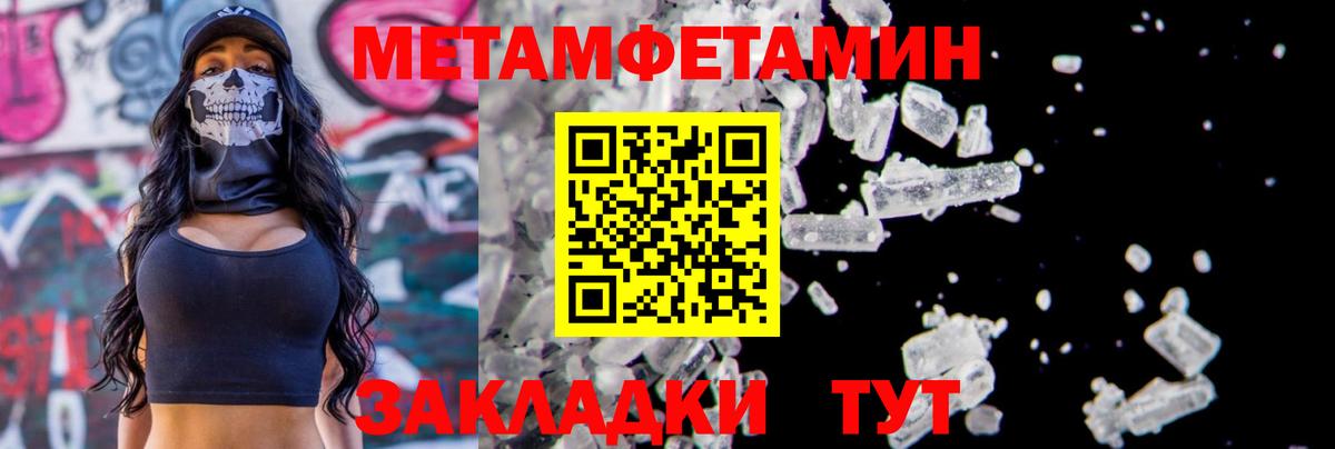 МЕТАМФЕТАМИН Декстрометамфетамин 99.9% Черняховск