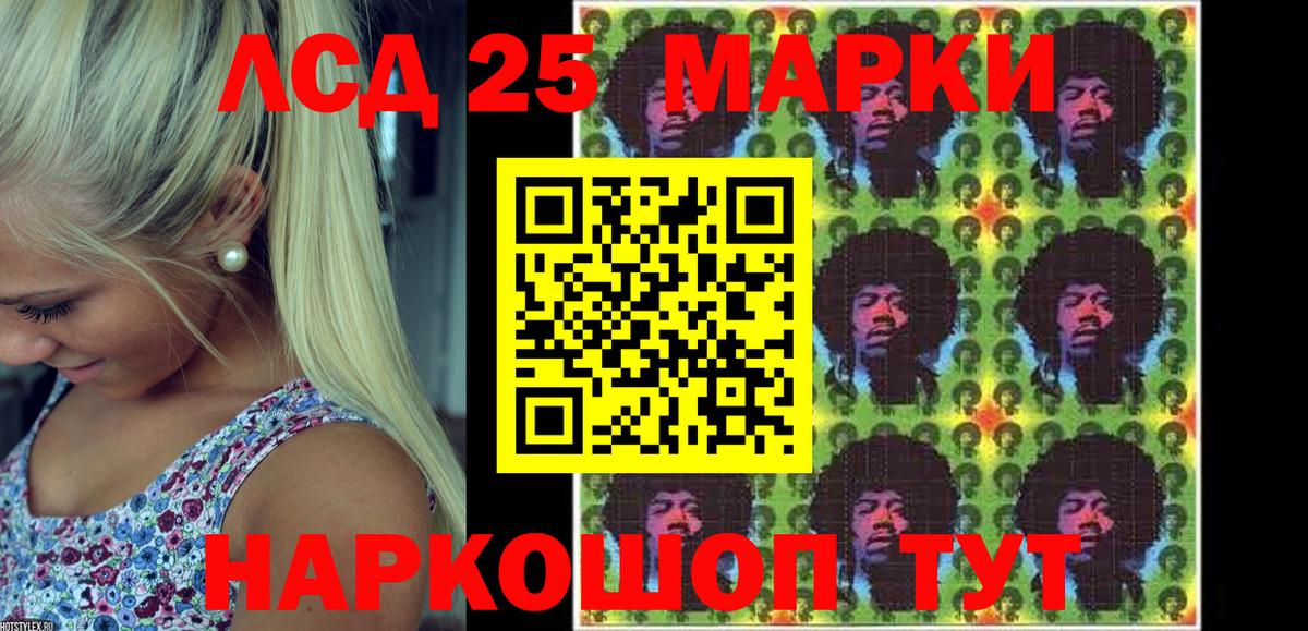 Черняховск  Марки NBOMe  Вход с VPN  Марки 25I-NBOMe 1,5мг  Марки 25I-NBOMe 1,5мг 