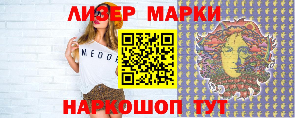 Марки N-bome 1,5мг Черняховск