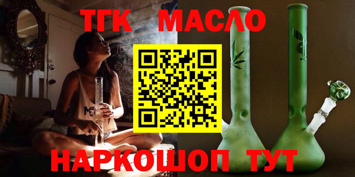 ТГК Wax Черняховск